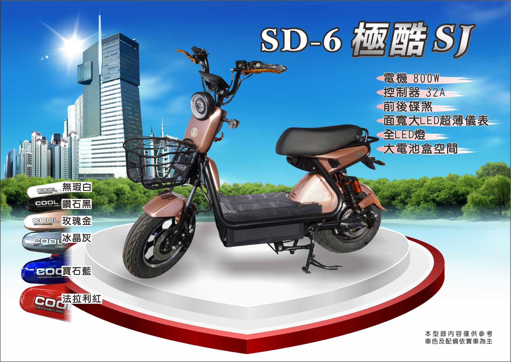 SD6產品規格(1)