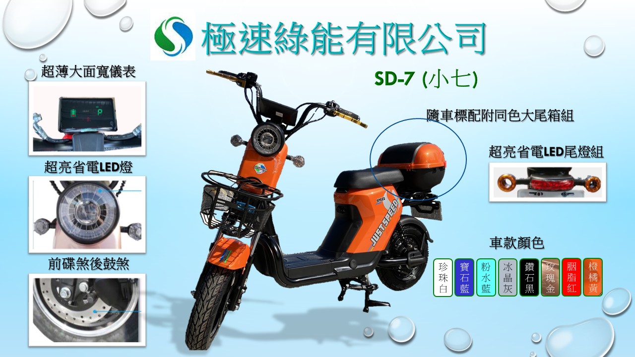 SD7產品規格(2)